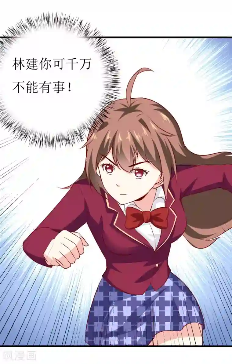 嗜血老公：错嫁新娘休想逃第10话 林健终于有救了