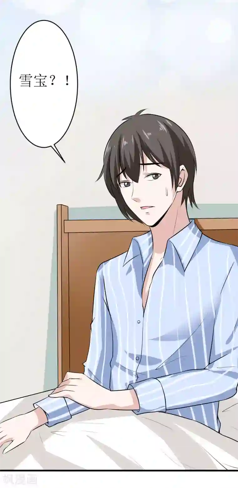 嗜血老公：错嫁新娘休想逃第10话 林健终于有救了