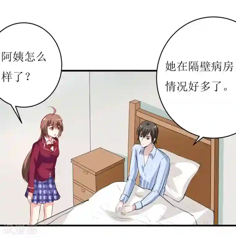 嗜血老公：错嫁新娘休想逃第10话 林健终于有救了