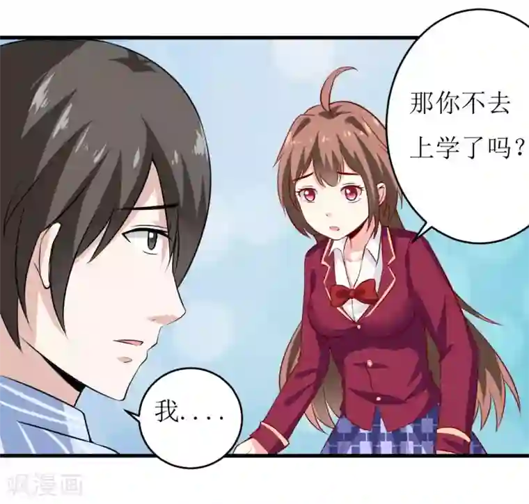 嗜血老公：错嫁新娘休想逃第10话 林健终于有救了