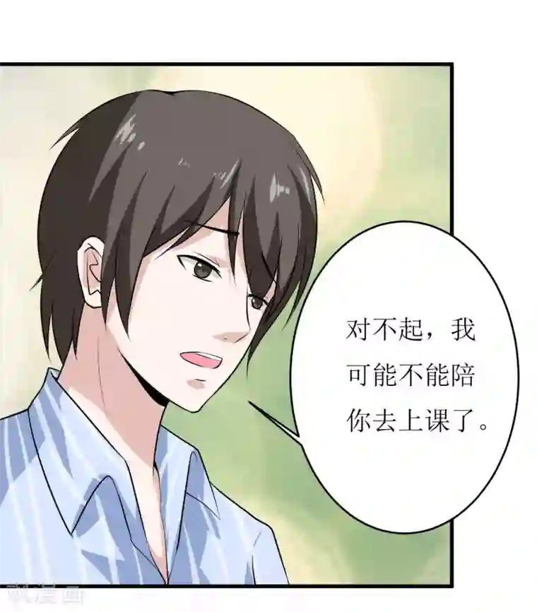 嗜血老公：错嫁新娘休想逃第10话 林健终于有救了