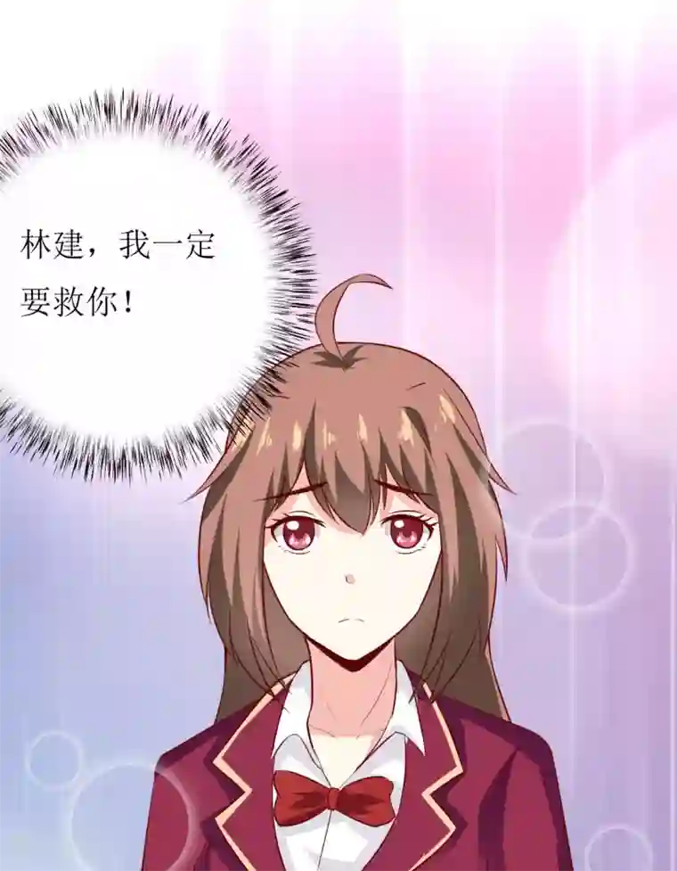 嗜血老公：错嫁新娘休想逃第10话 林健终于有救了