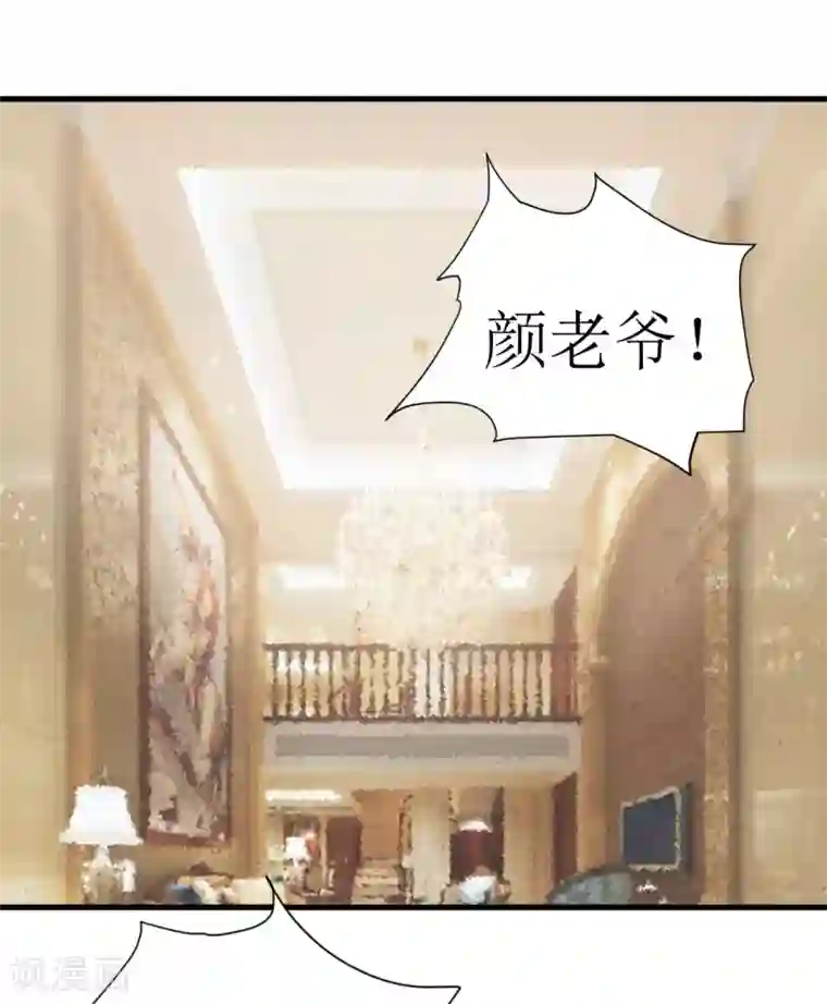 嗜血老公：错嫁新娘休想逃第10话 林健终于有救了