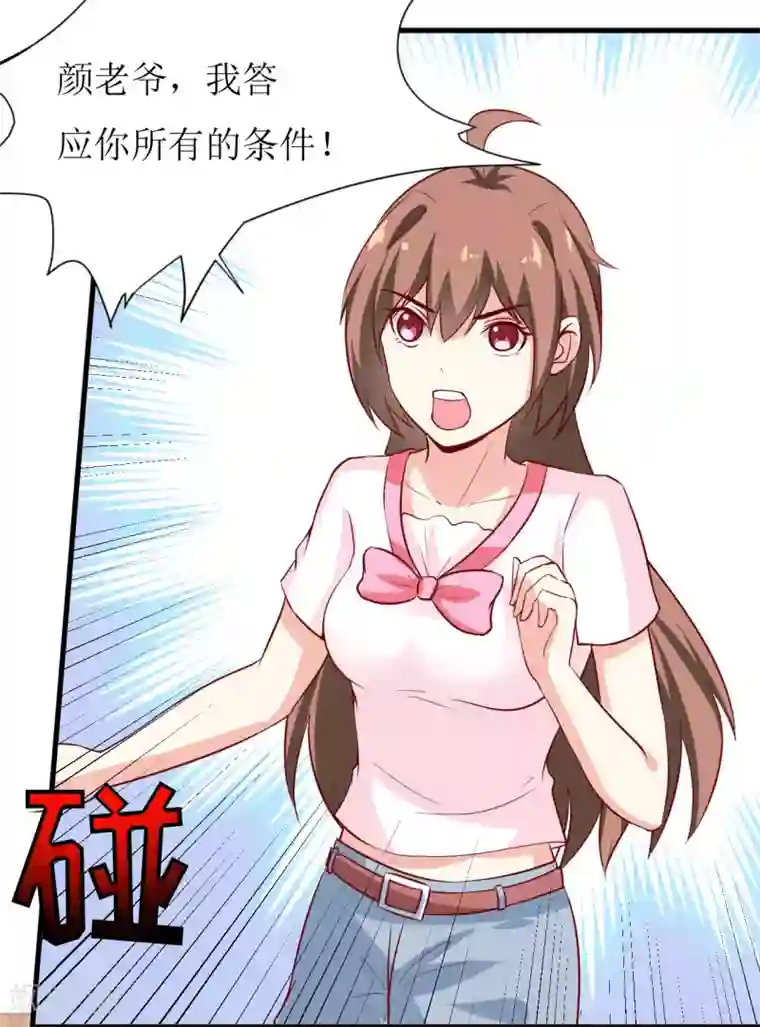 嗜血老公：错嫁新娘休想逃第10话 林健终于有救了