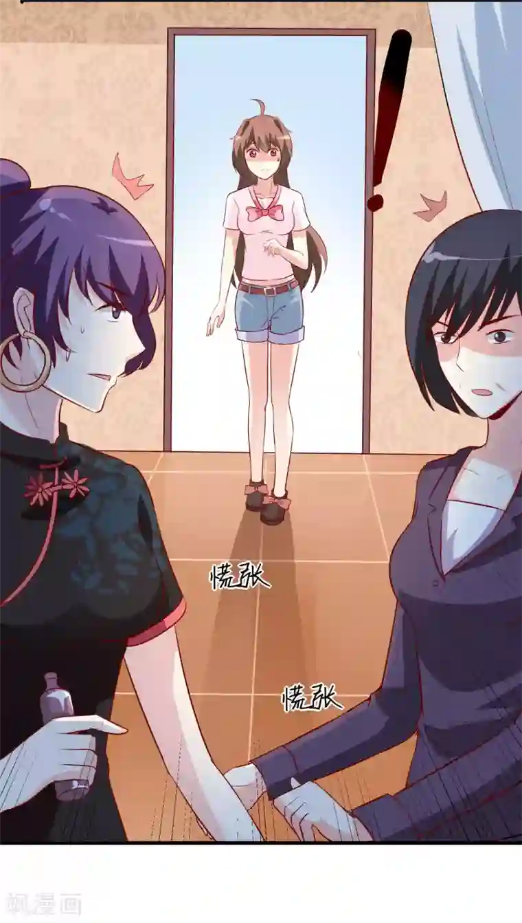 嗜血老公：错嫁新娘休想逃第10话 林健终于有救了