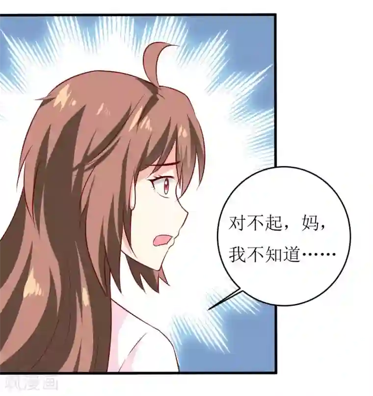 嗜血老公：错嫁新娘休想逃第10话 林健终于有救了