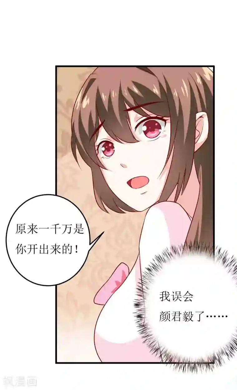 嗜血老公：错嫁新娘休想逃第10话 林健终于有救了