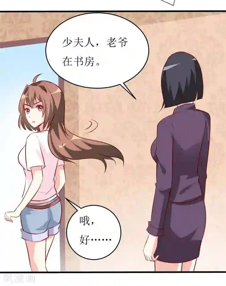 嗜血老公：错嫁新娘休想逃第10话 林健终于有救了