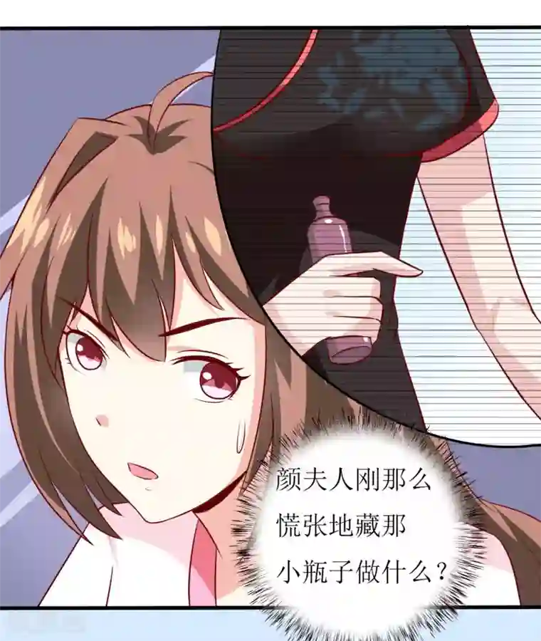 嗜血老公：错嫁新娘休想逃第10话 林健终于有救了