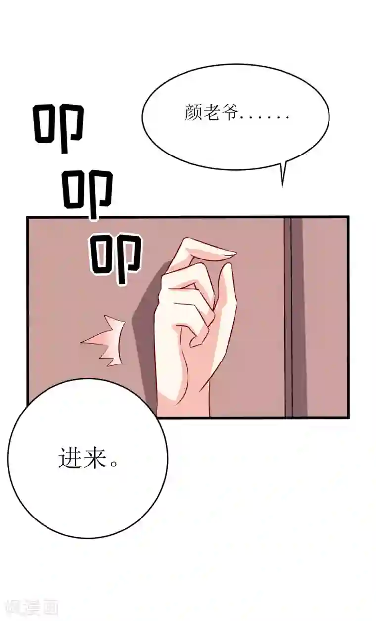 嗜血老公：错嫁新娘休想逃第10话 林健终于有救了