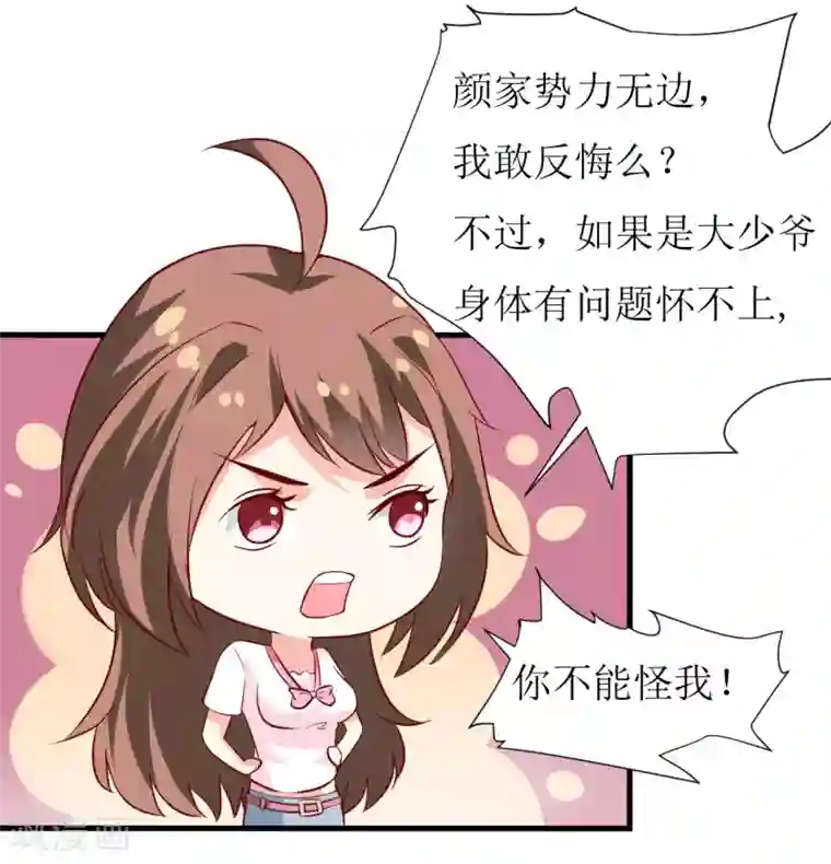 嗜血老公：错嫁新娘休想逃第10话 林健终于有救了