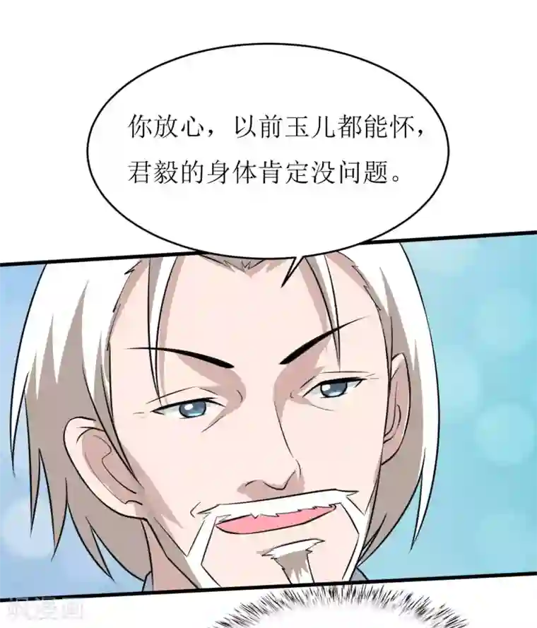 嗜血老公：错嫁新娘休想逃第10话 林健终于有救了