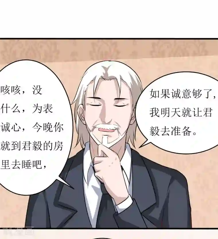 嗜血老公：错嫁新娘休想逃第10话 林健终于有救了