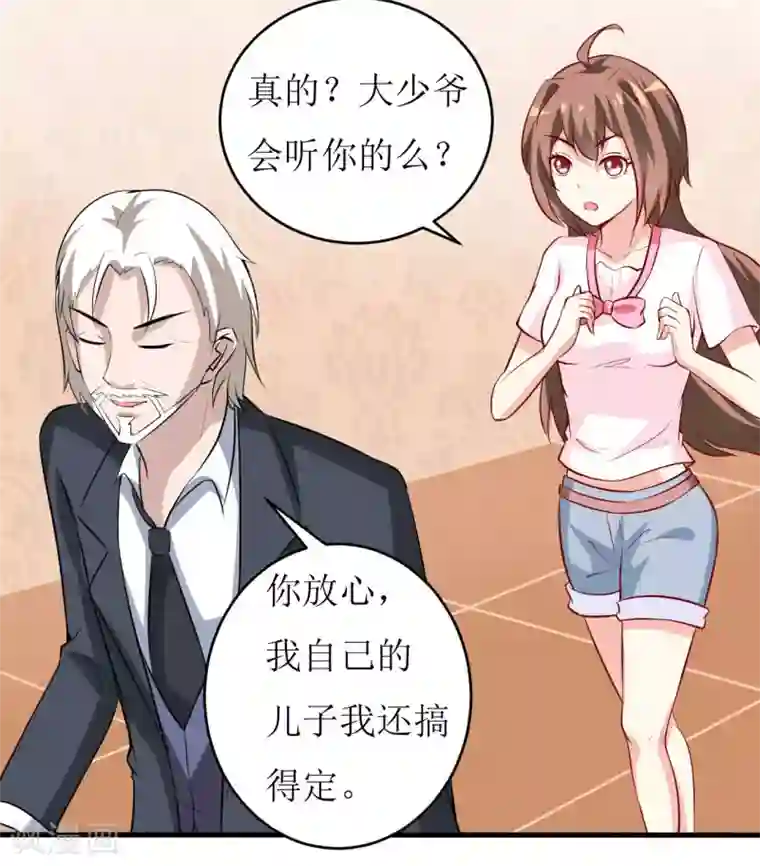 嗜血老公：错嫁新娘休想逃第10话 林健终于有救了