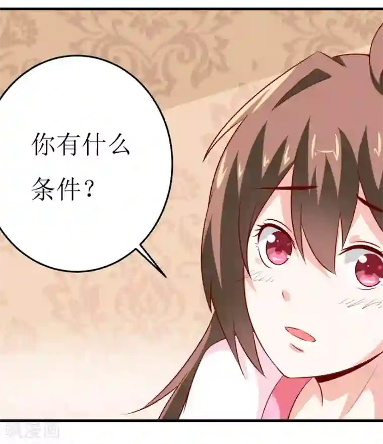 嗜血老公：错嫁新娘休想逃第10话 林健终于有救了