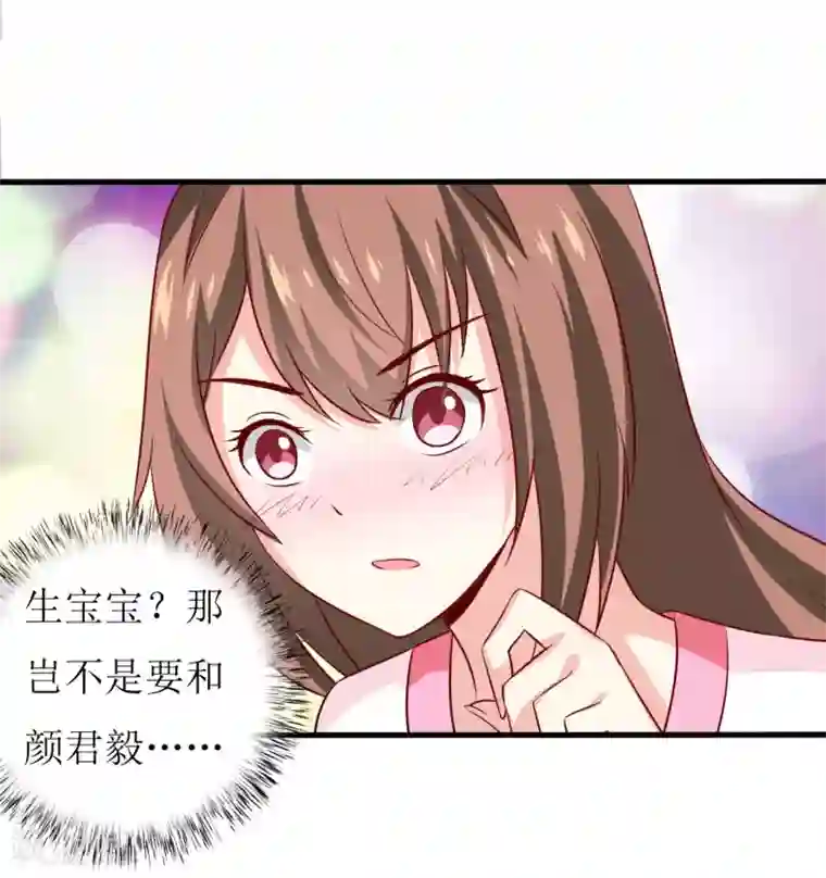 嗜血老公：错嫁新娘休想逃第10话 林健终于有救了