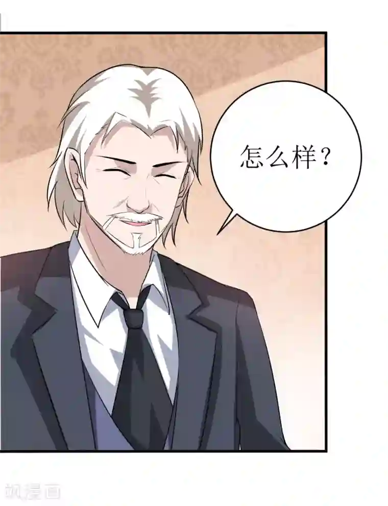 嗜血老公：错嫁新娘休想逃第10话 林健终于有救了