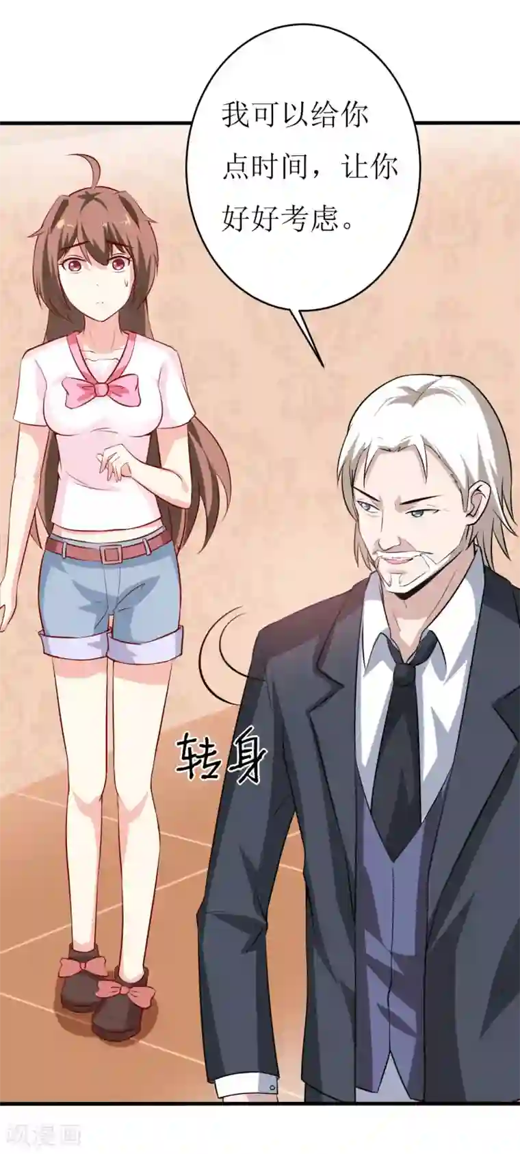 嗜血老公：错嫁新娘休想逃第10话 林健终于有救了