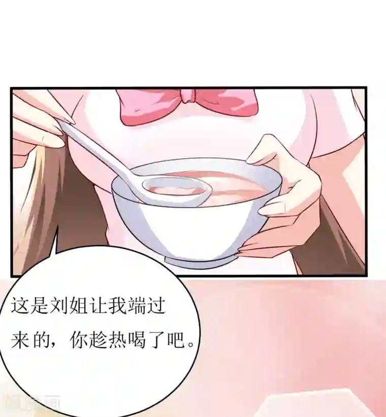 嗜血老公：错嫁新娘休想逃第11话 我想要个孩子