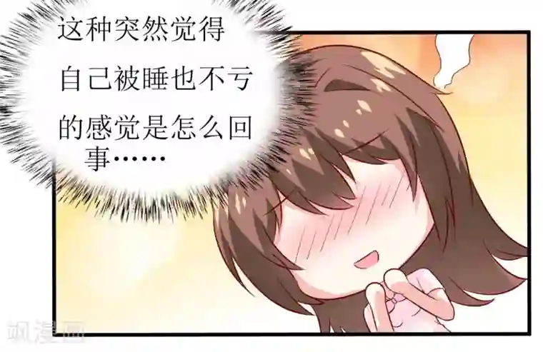 嗜血老公：错嫁新娘休想逃第11话 我想要个孩子