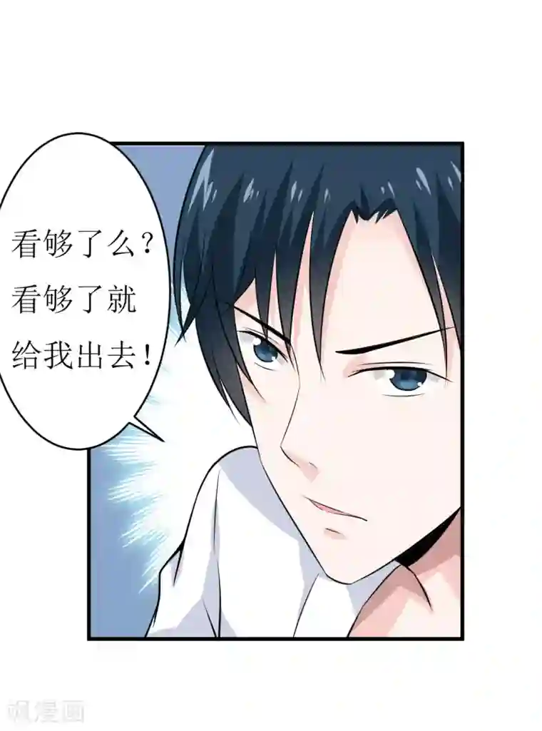 嗜血老公：错嫁新娘休想逃第11话 我想要个孩子