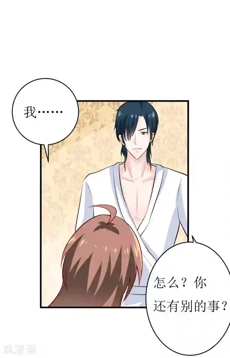 嗜血老公：错嫁新娘休想逃第11话 我想要个孩子