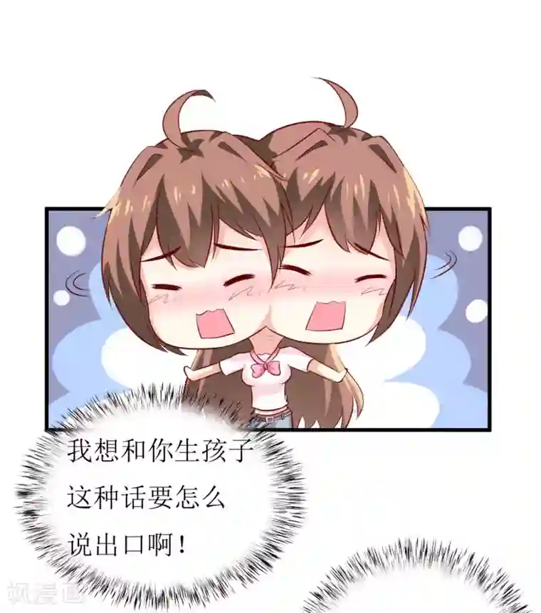 嗜血老公：错嫁新娘休想逃第11话 我想要个孩子