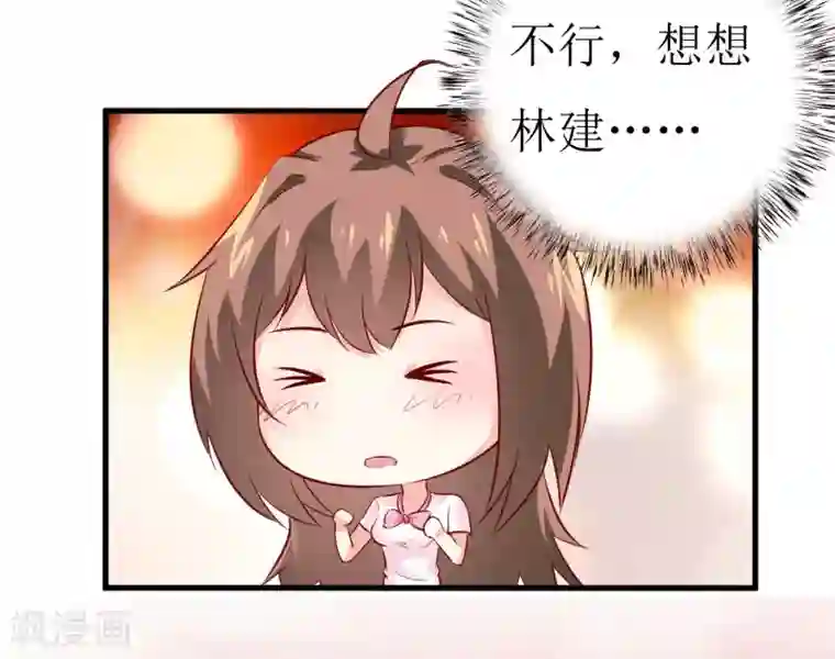 嗜血老公：错嫁新娘休想逃第11话 我想要个孩子