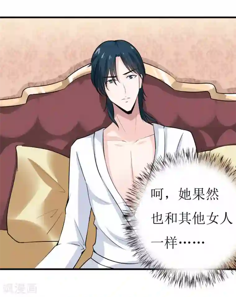 嗜血老公：错嫁新娘休想逃第11话 我想要个孩子