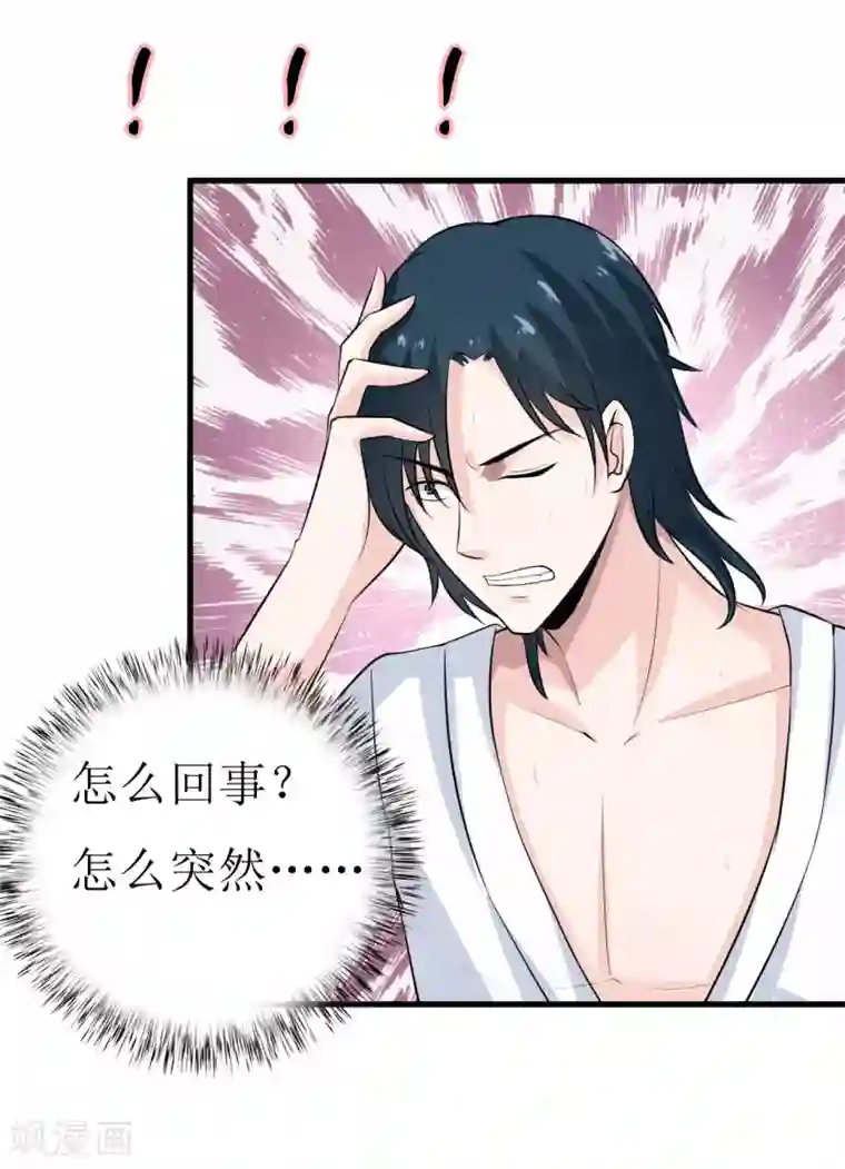 嗜血老公：错嫁新娘休想逃第11话 我想要个孩子