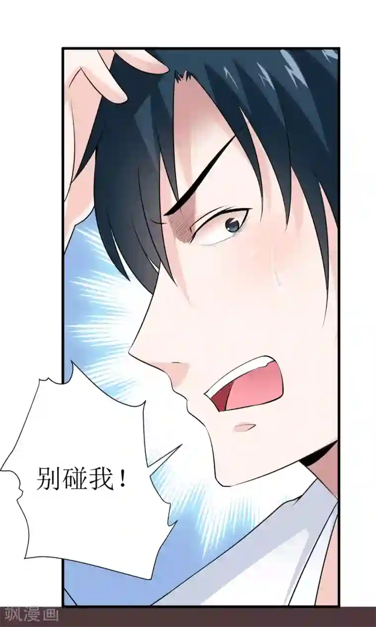 嗜血老公：错嫁新娘休想逃第11话 我想要个孩子