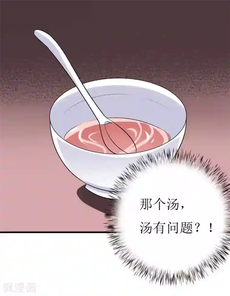 嗜血老公：错嫁新娘休想逃第11话 我想要个孩子