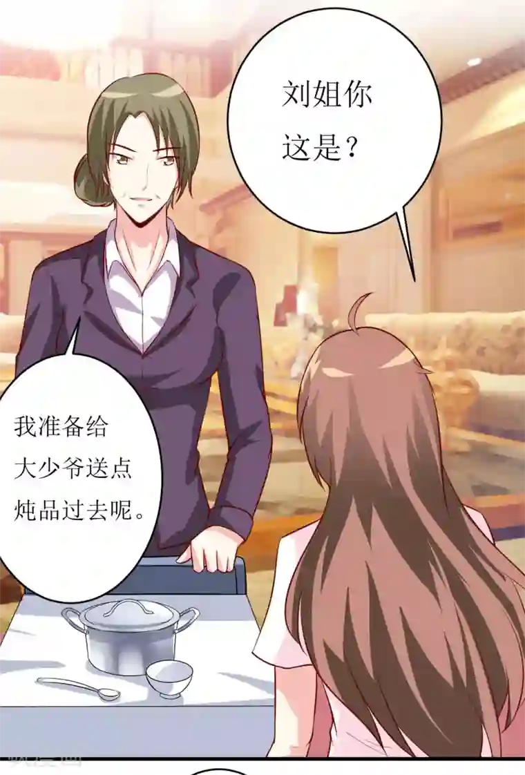 嗜血老公：错嫁新娘休想逃第11话 我想要个孩子