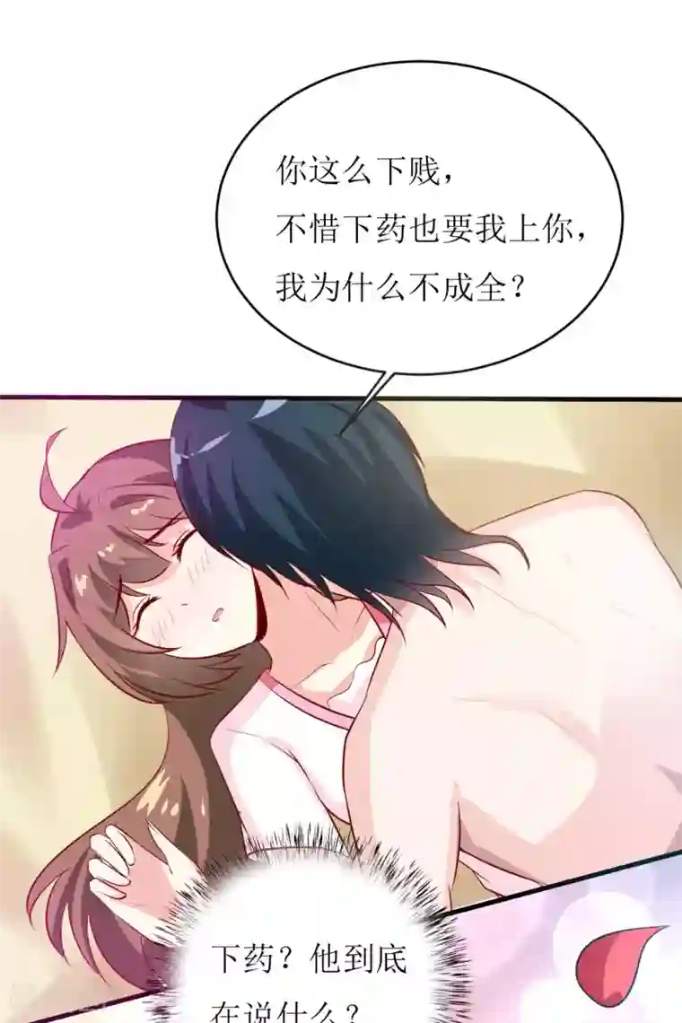 嗜血老公：错嫁新娘休想逃第11话 我想要个孩子