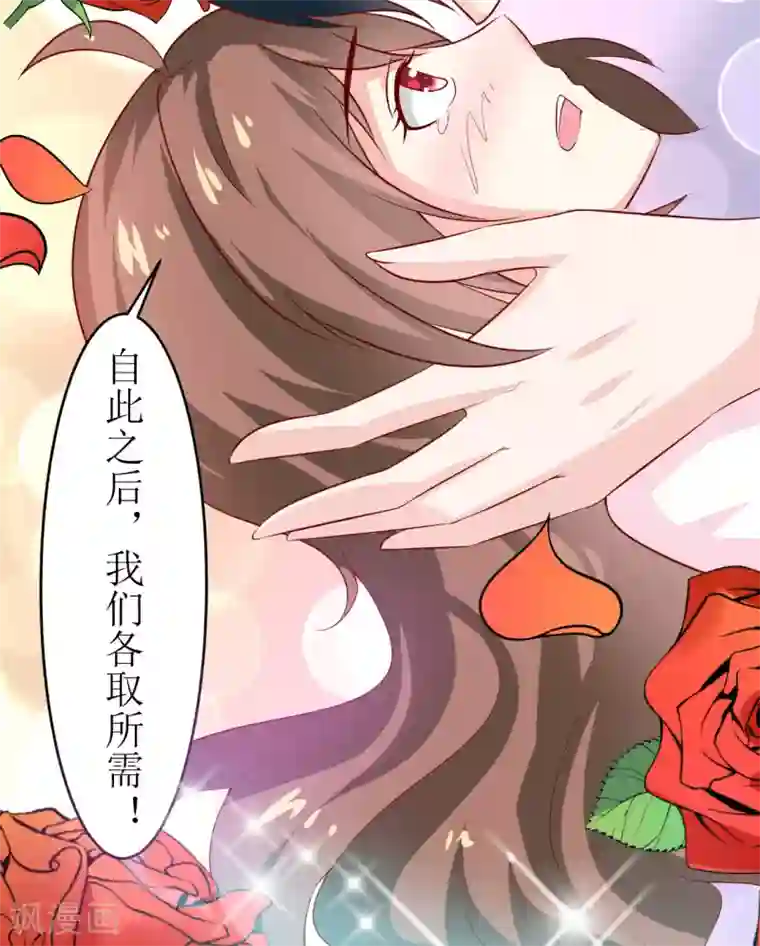 嗜血老公：错嫁新娘休想逃第11话 我想要个孩子