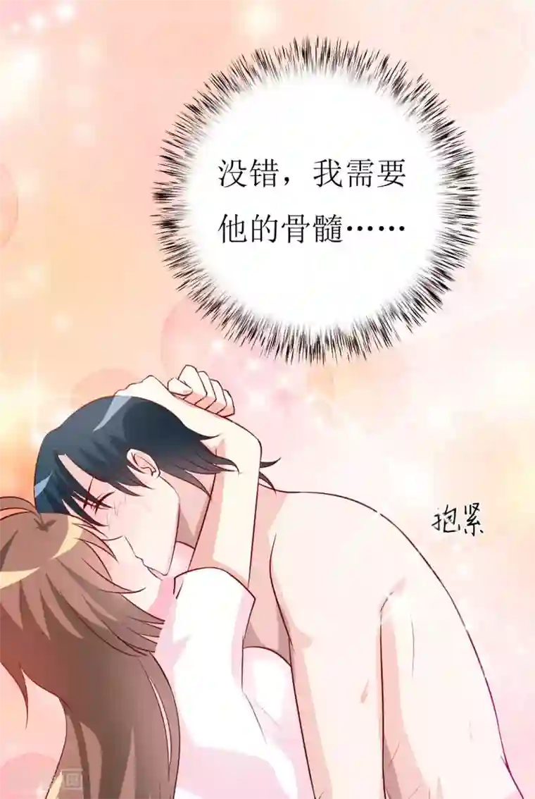 嗜血老公：错嫁新娘休想逃第11话 我想要个孩子