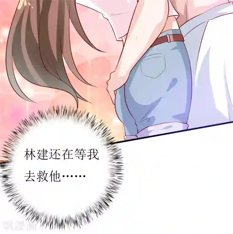 嗜血老公：错嫁新娘休想逃第11话 我想要个孩子