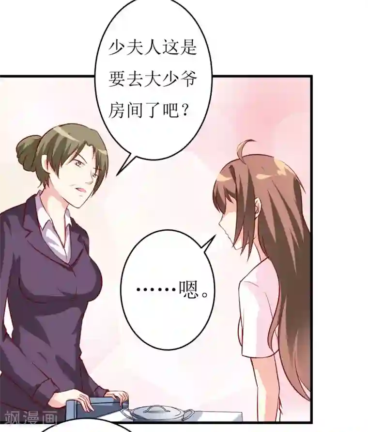 嗜血老公：错嫁新娘休想逃第11话 我想要个孩子