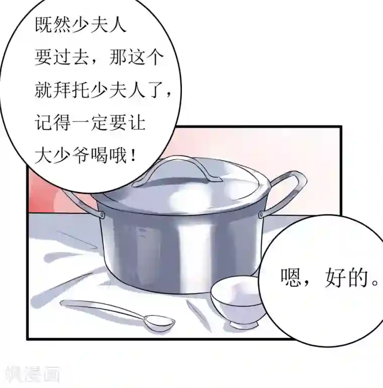 嗜血老公：错嫁新娘休想逃第11话 我想要个孩子