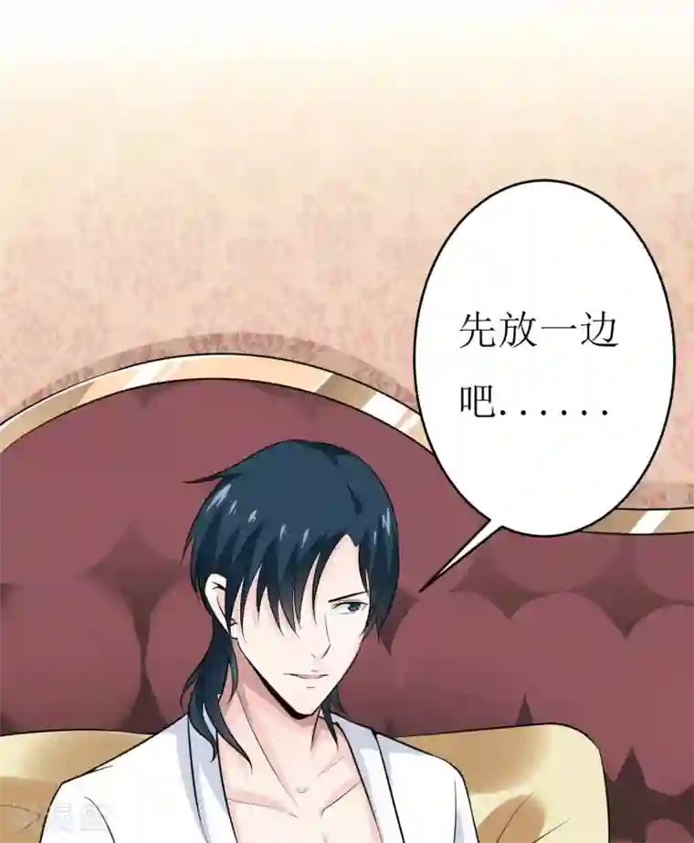 嗜血老公：错嫁新娘休想逃第11话 我想要个孩子