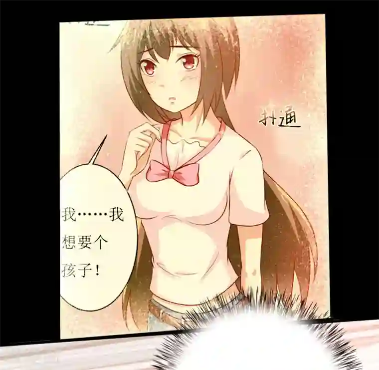 嗜血老公：错嫁新娘休想逃第12话 用身体换来的（上）