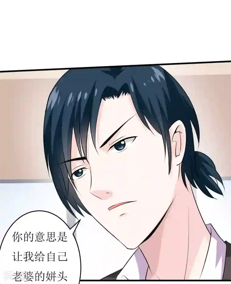 嗜血老公：错嫁新娘休想逃第12话 用身体换来的（上）