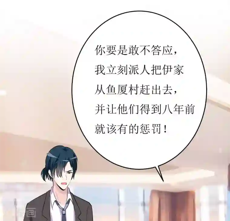 嗜血老公：错嫁新娘休想逃第12话 用身体换来的（上）