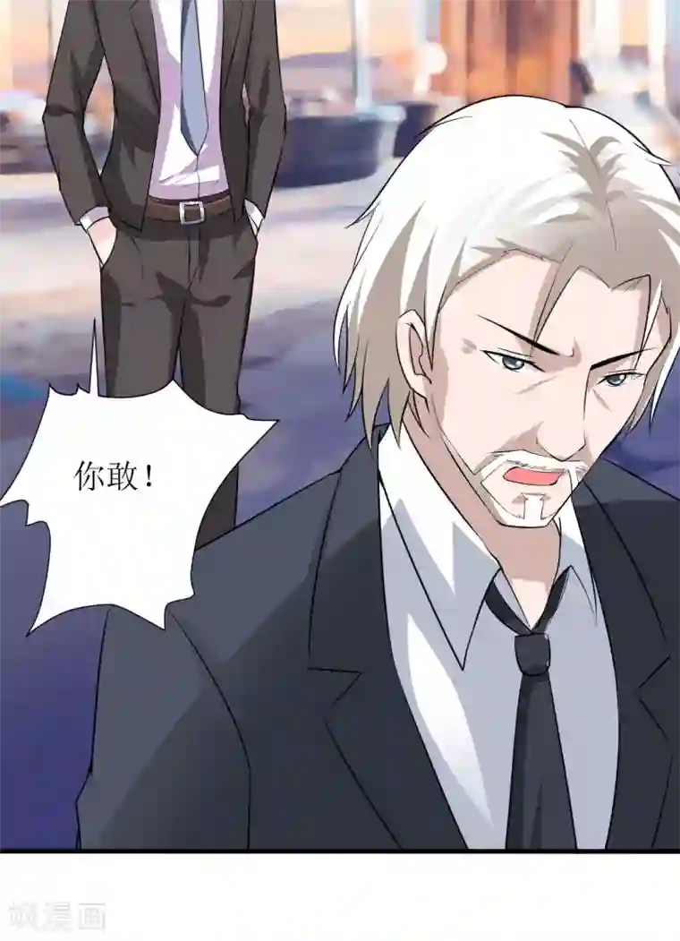 嗜血老公：错嫁新娘休想逃第12话 用身体换来的（上）