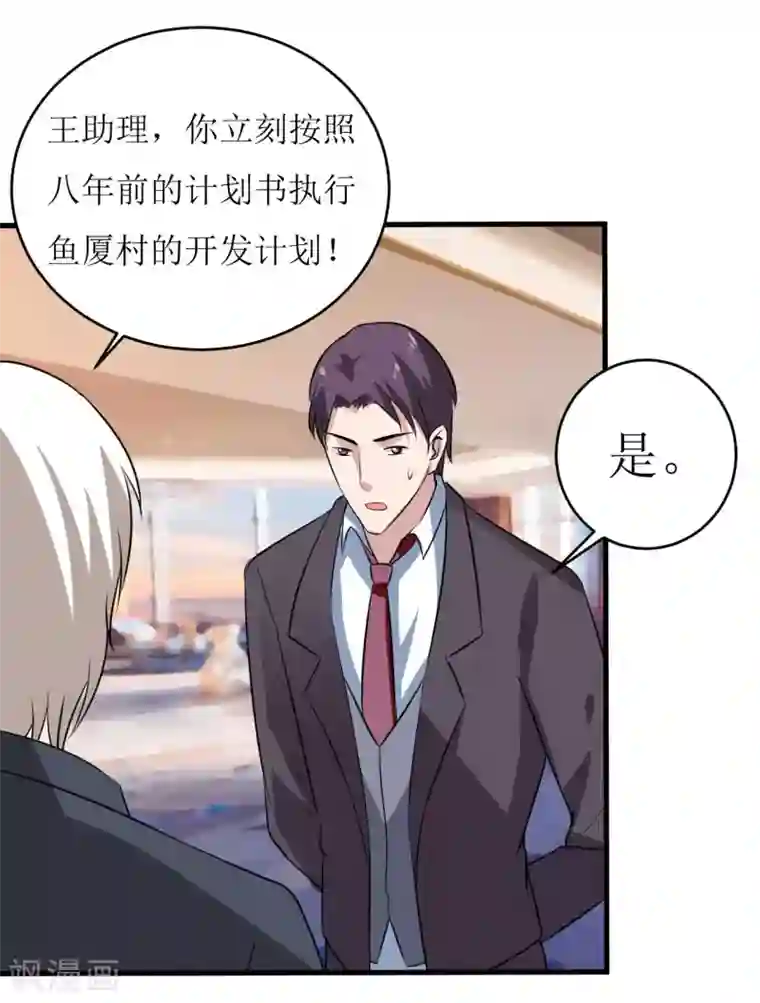 嗜血老公：错嫁新娘休想逃第12话 用身体换来的（上）