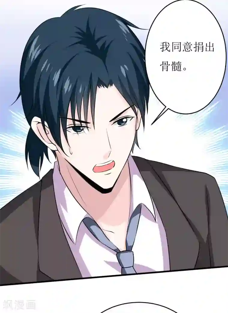 嗜血老公：错嫁新娘休想逃第12话 用身体换来的（上）