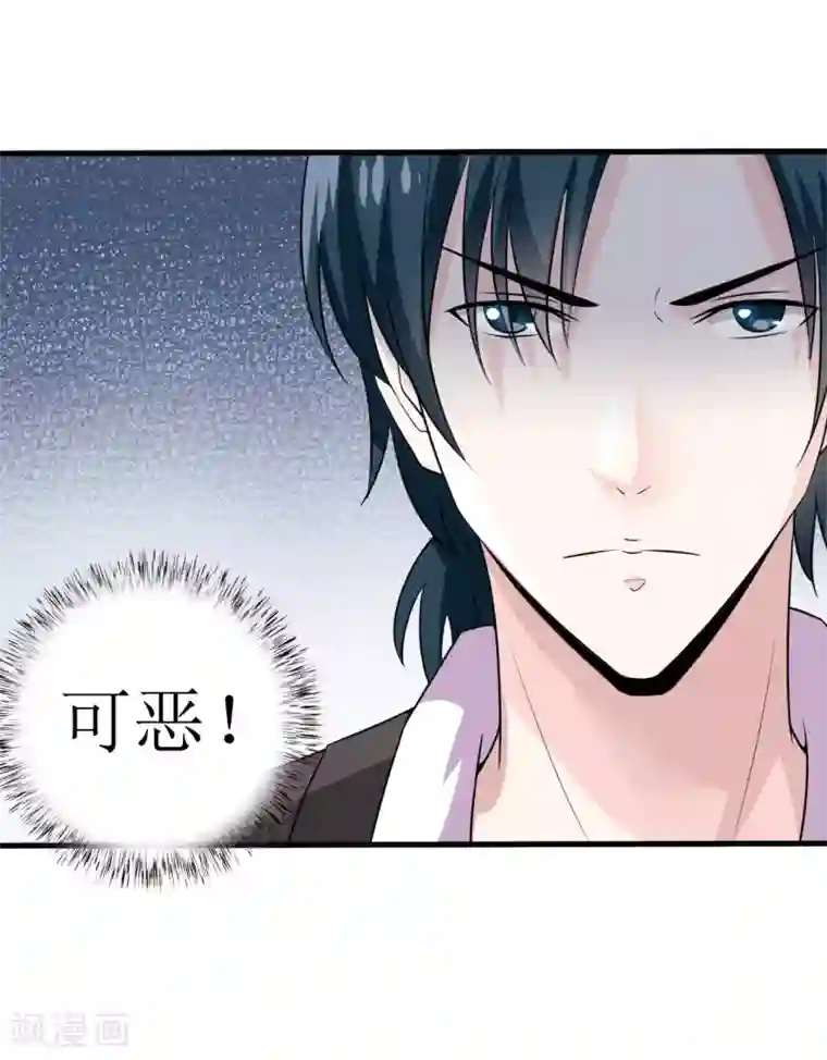 嗜血老公：错嫁新娘休想逃第12话 用身体换来的（上）