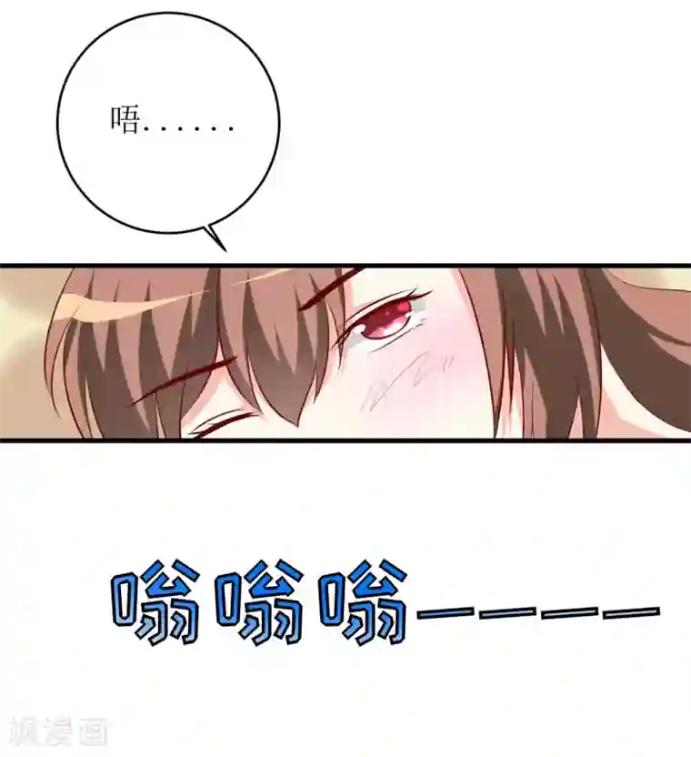 嗜血老公：错嫁新娘休想逃第12话 用身体换来的（上）