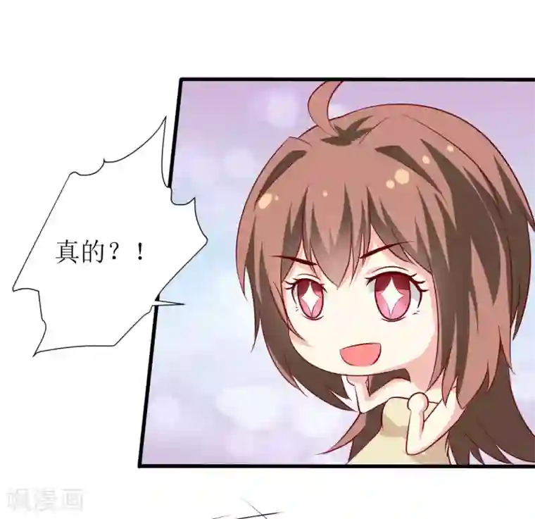 嗜血老公：错嫁新娘休想逃第12话 用身体换来的（上）