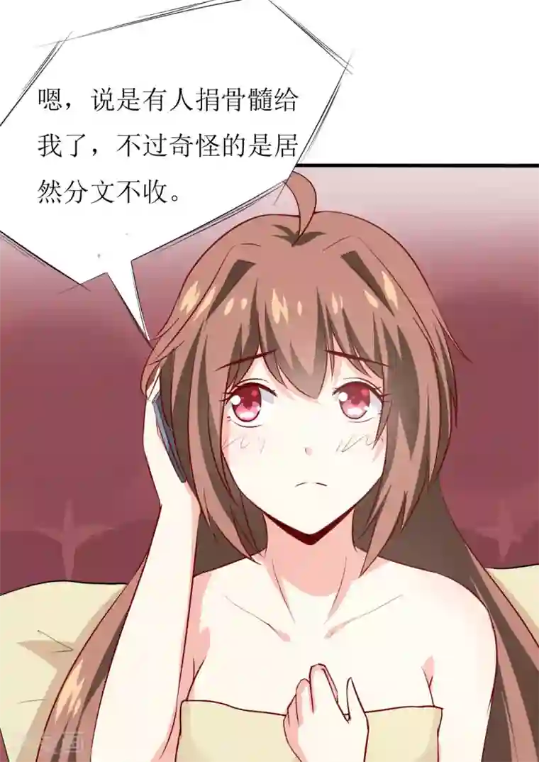 嗜血老公：错嫁新娘休想逃第12话 用身体换来的（上）